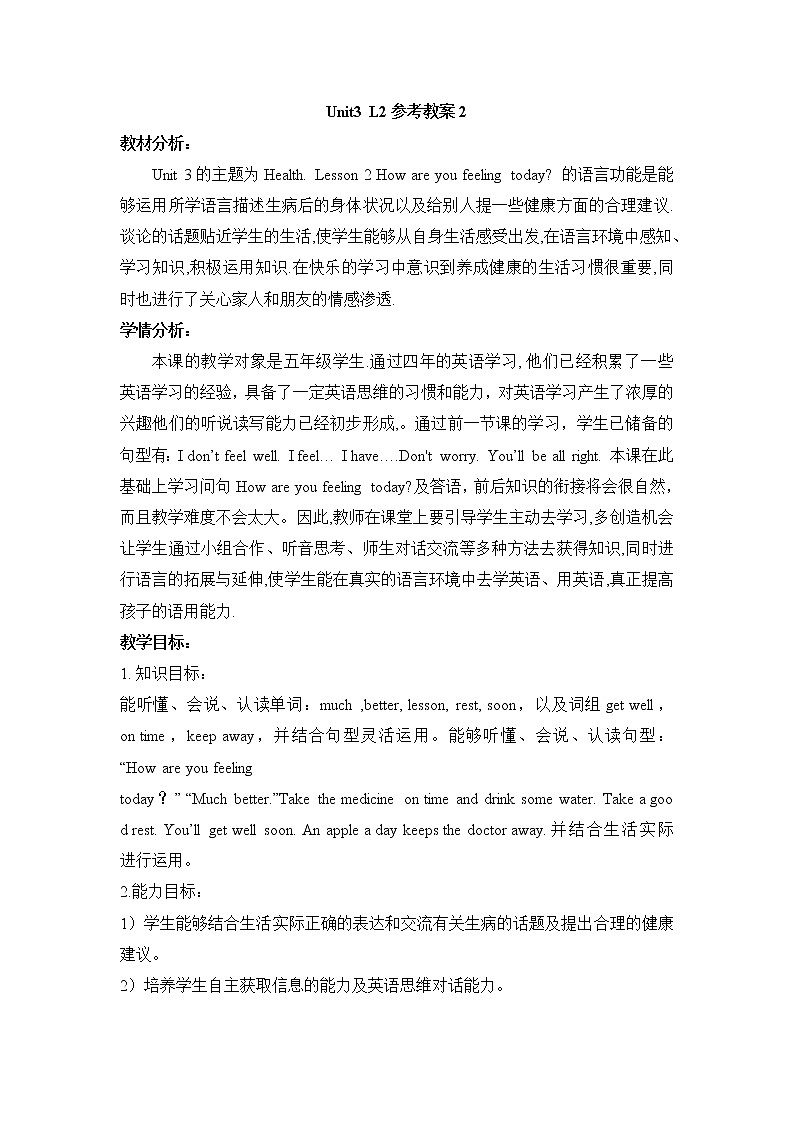鲁科版小学英语五年级下册Unit3Health教案301