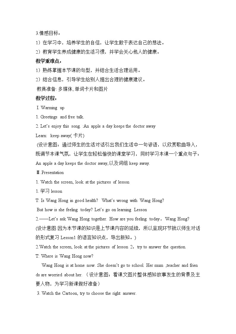 鲁科版小学英语五年级下册Unit3Health教案302