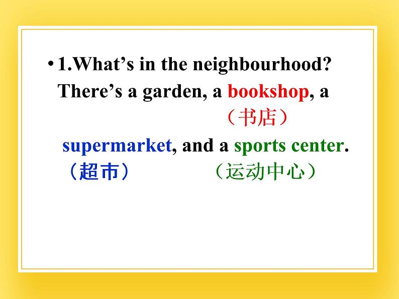 鲁科版小学英语五年级下册Unit4 Neighbourhood课件204