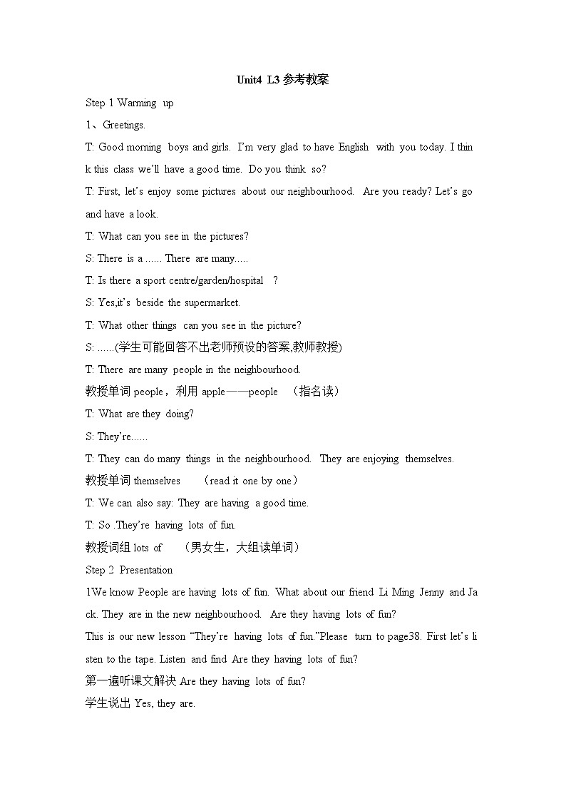 鲁科版小学英语五年级下册Unit4Neighbourhood教案301