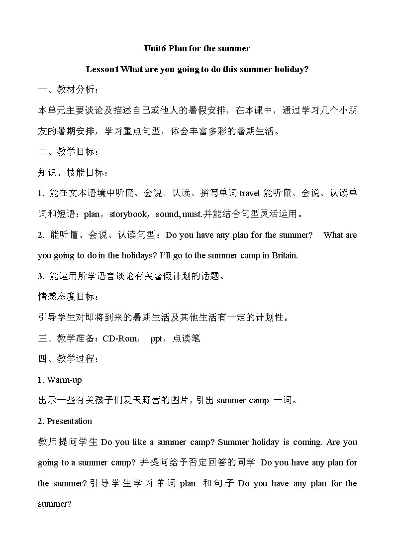 鲁科版小学英语五年级下册Unit6 Plan for the summer教案101