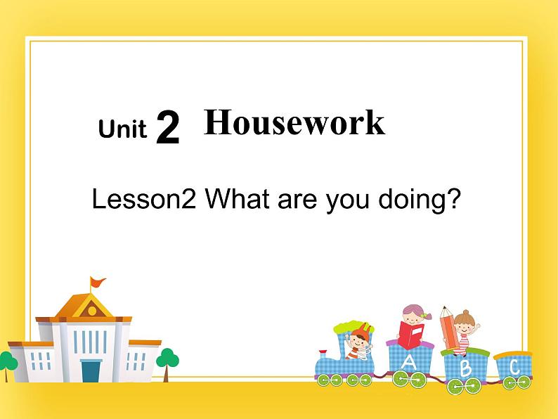 鲁科版小学英语四年级下册Unit2 Housework课件2第1页