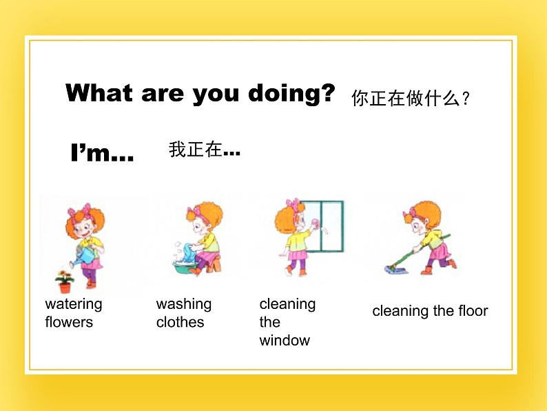 鲁科版小学英语四年级下册Unit2 Housework课件2第6页