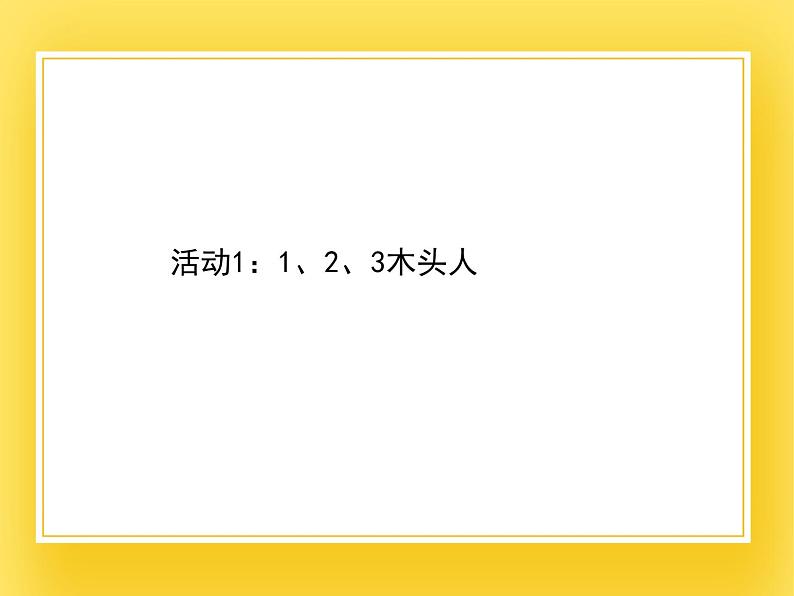 鲁科版小学英语四年级下册Unit2 Housework课件2第7页