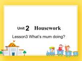 鲁科版小学英语四年级下册Unit2 Housework课件3