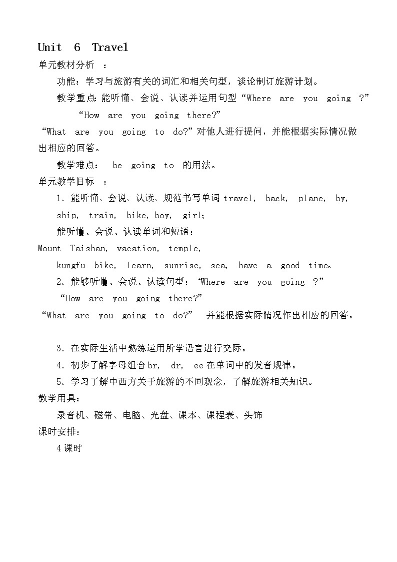 鲁科版小学英语四年级下册Unit6 Travel教案01