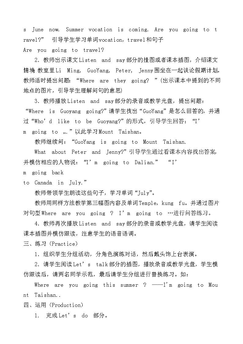 鲁科版小学英语四年级下册Unit6 Travel教案03