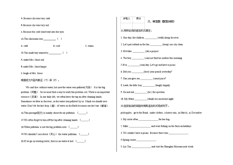 六年级上册英语试题-期末质量调研测试   译林版（三起）  含答案02