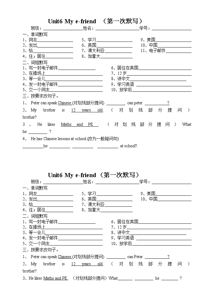 5A unit6 默写练习题第1页