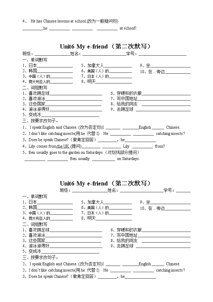 5A unit6 默写练习题第2页