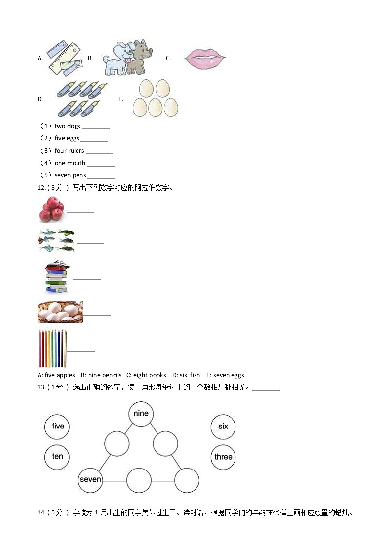 人教版（PEP）小学英语三年级上册Unit 6 Happy birthday!单元测试卷（含答案）02