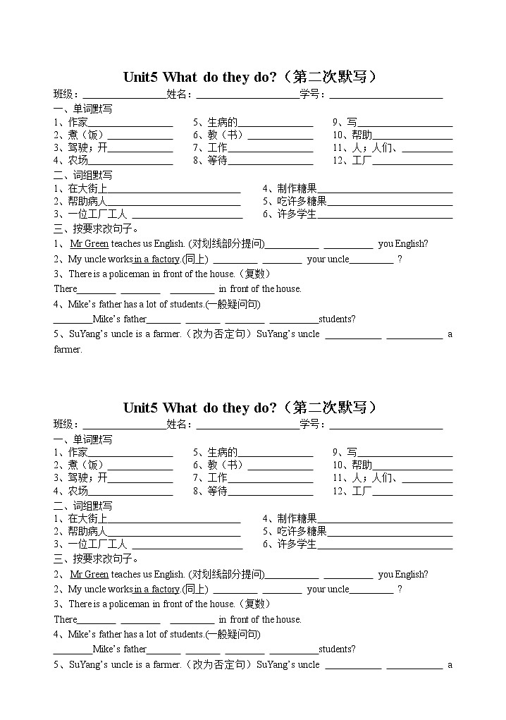 5A unit5 默写练习题第2页