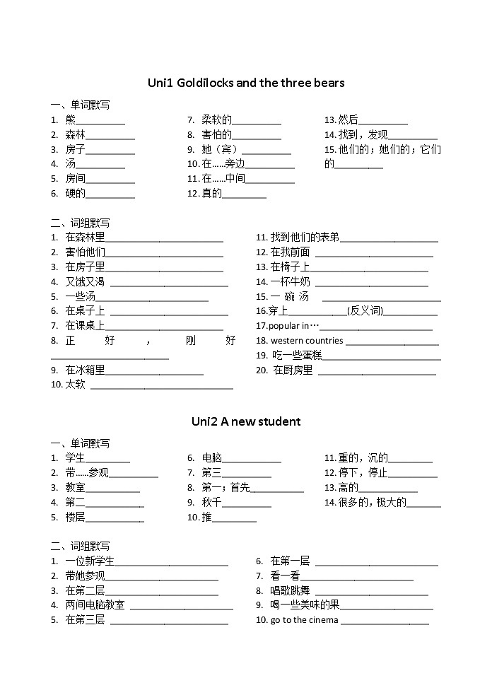 译林版英语五年级上册Uni1-4单词、词组默写练习题01