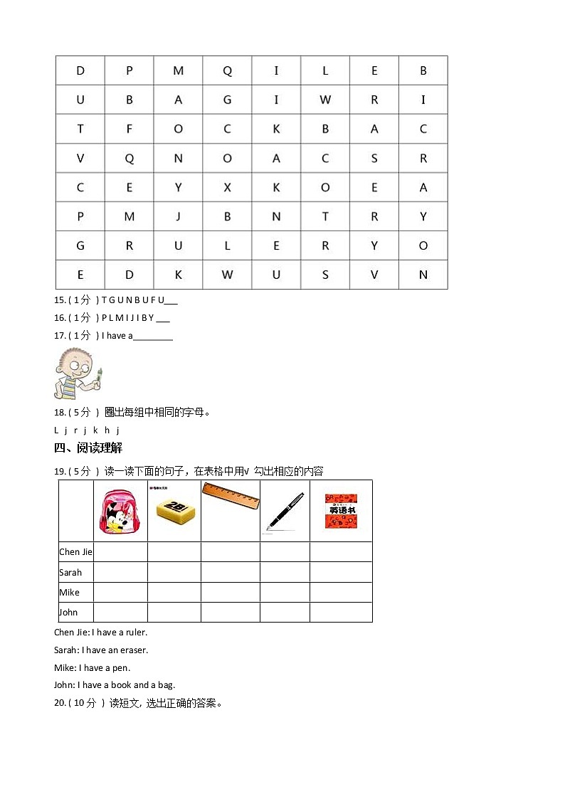 人教版（PEP）小学英语三年级上册Unit 1 Hello!单元测试卷（含答案）03