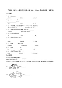 小学英语人教版 (PEP)三年级上册Unit 2  Colours综合与测试单元测试课时练习