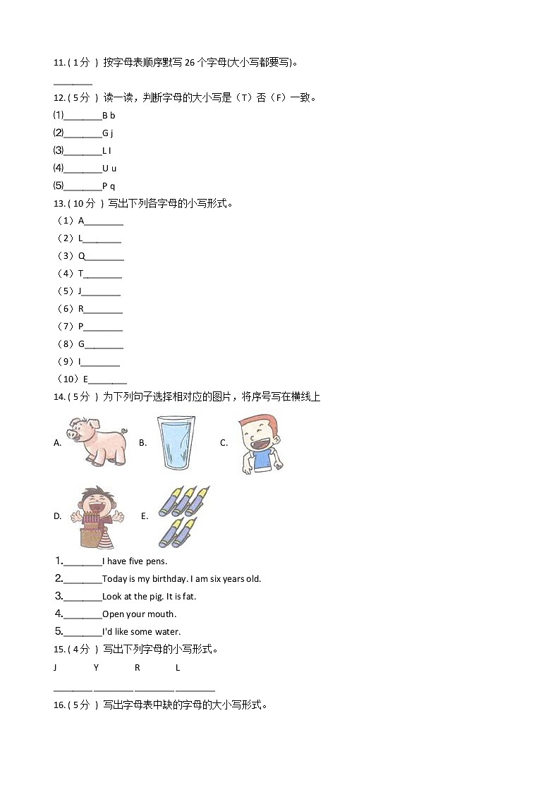 人教版（PEP）小学英语三年级上册期末专区单元测试卷（含答案）第3页