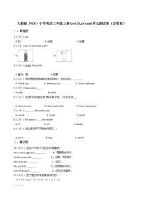 小学英语人教版 (PEP)三年级上册Unit 5 Let's eat!综合与测试单元测试课后测评