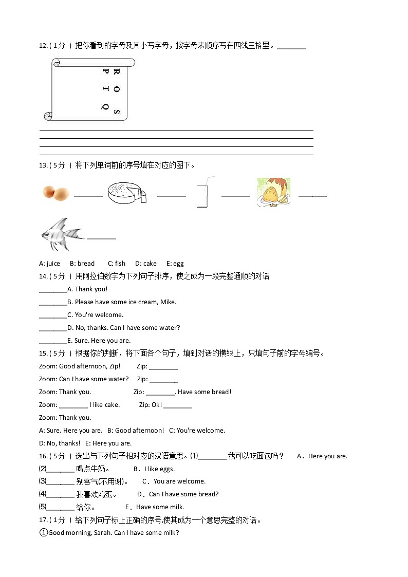 人教版（PEP）小学英语三年级上册Unit 5 Let 's eat单元测试卷（含答案） (1)第2页