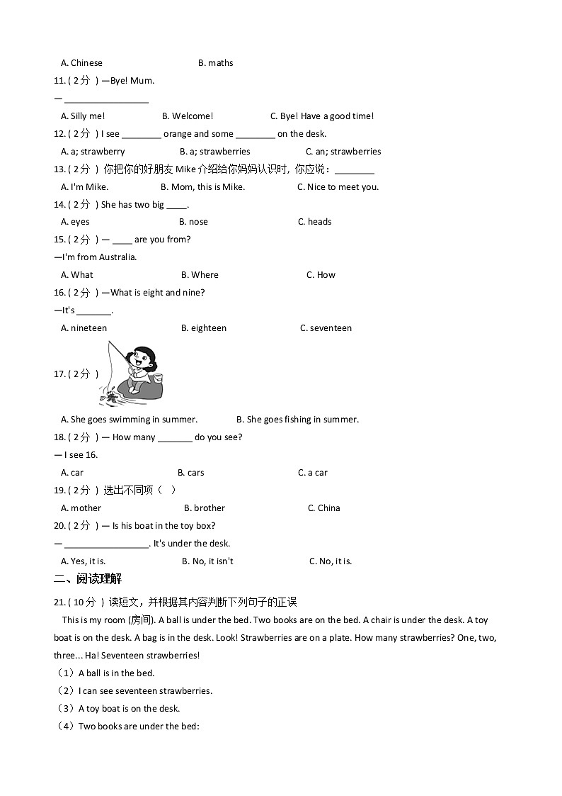 人教版（PEP）小学英语三年级下册期末专区单元测试卷（含答案） (1)02