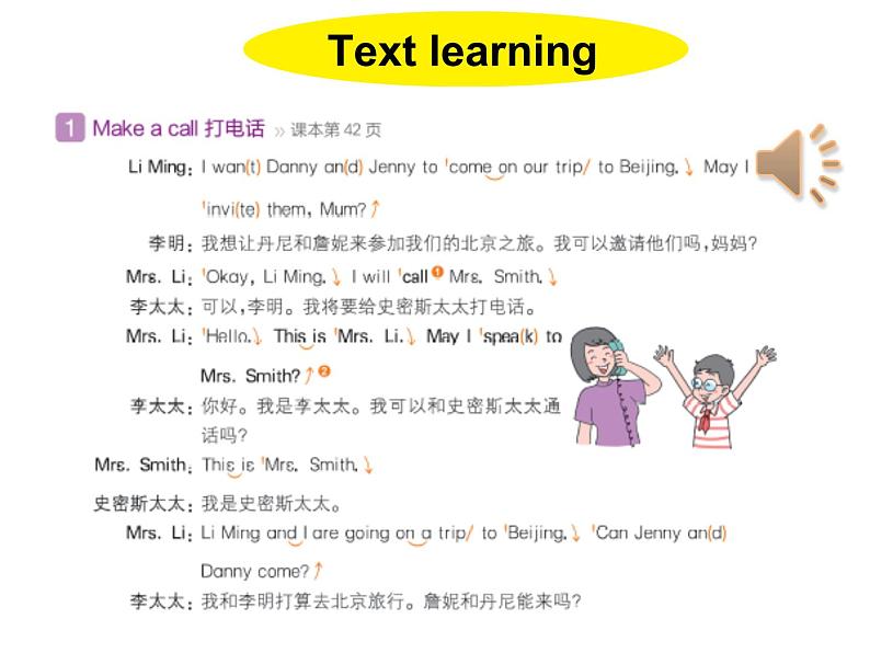 冀教版（三起）英语五年级上册 Lesson 15  May I Invite Danny and Jenny？（课件+音频）05