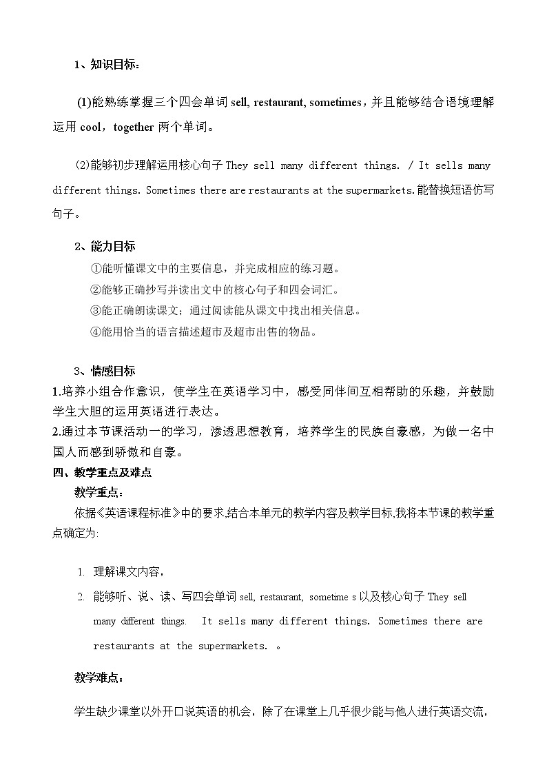 外研版（一起）英语五年级上册 Module 2 Unit 2 They sell different things.（教案）02