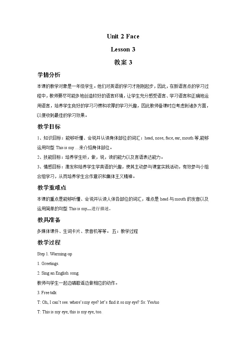 Unit 2 Face Lesson 3 教案301