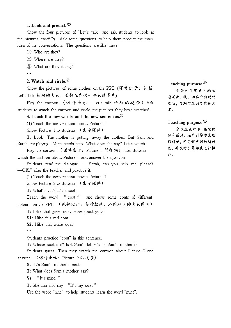 Unit 5 Part B 第4课时 课件+教案+素材02