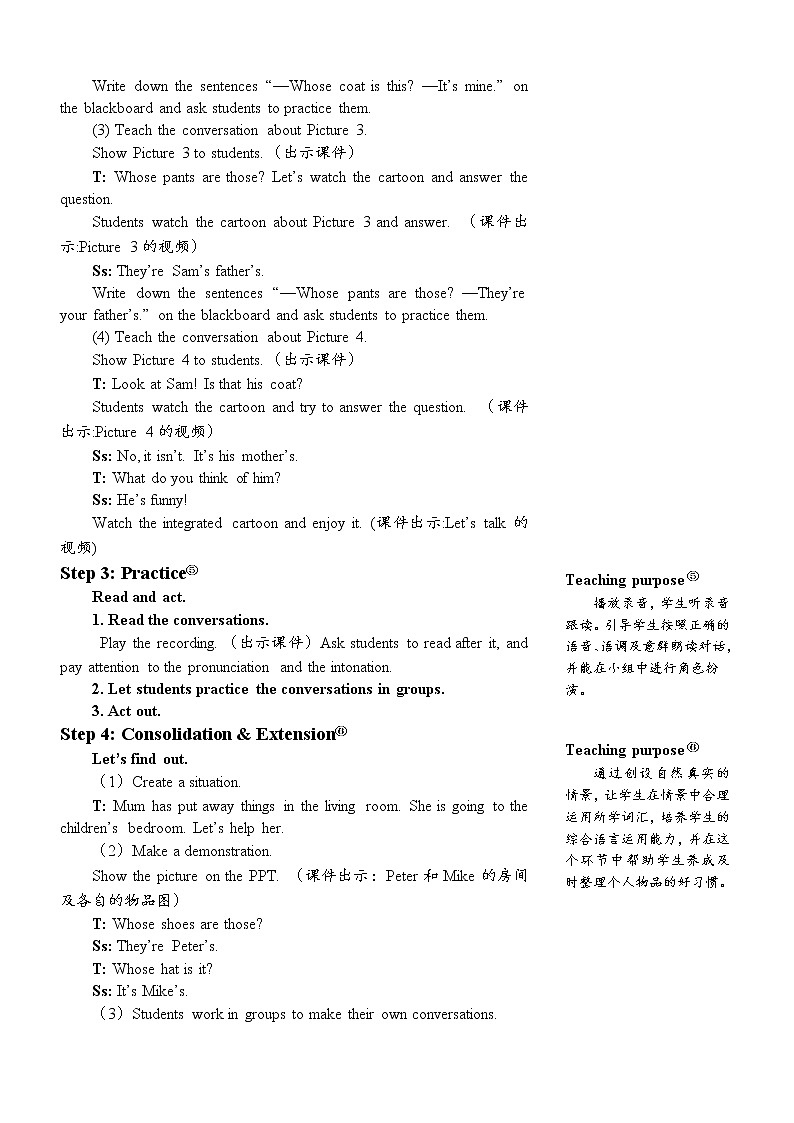 Unit 5 Part B 第4课时 课件+教案+素材03