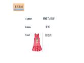3 Look at me(A)课件PPT