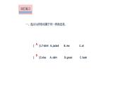 3 Look at me(B)课件PPT