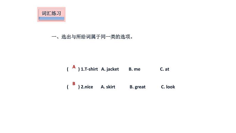 3 Look at me(B)课件PPT第2页