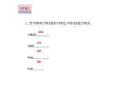 3 Look at me(B)课件PPT