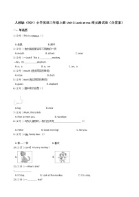 小学英语人教版 (PEP)三年级上册Unit 3 Look at me!综合与测试单元测试巩固练习