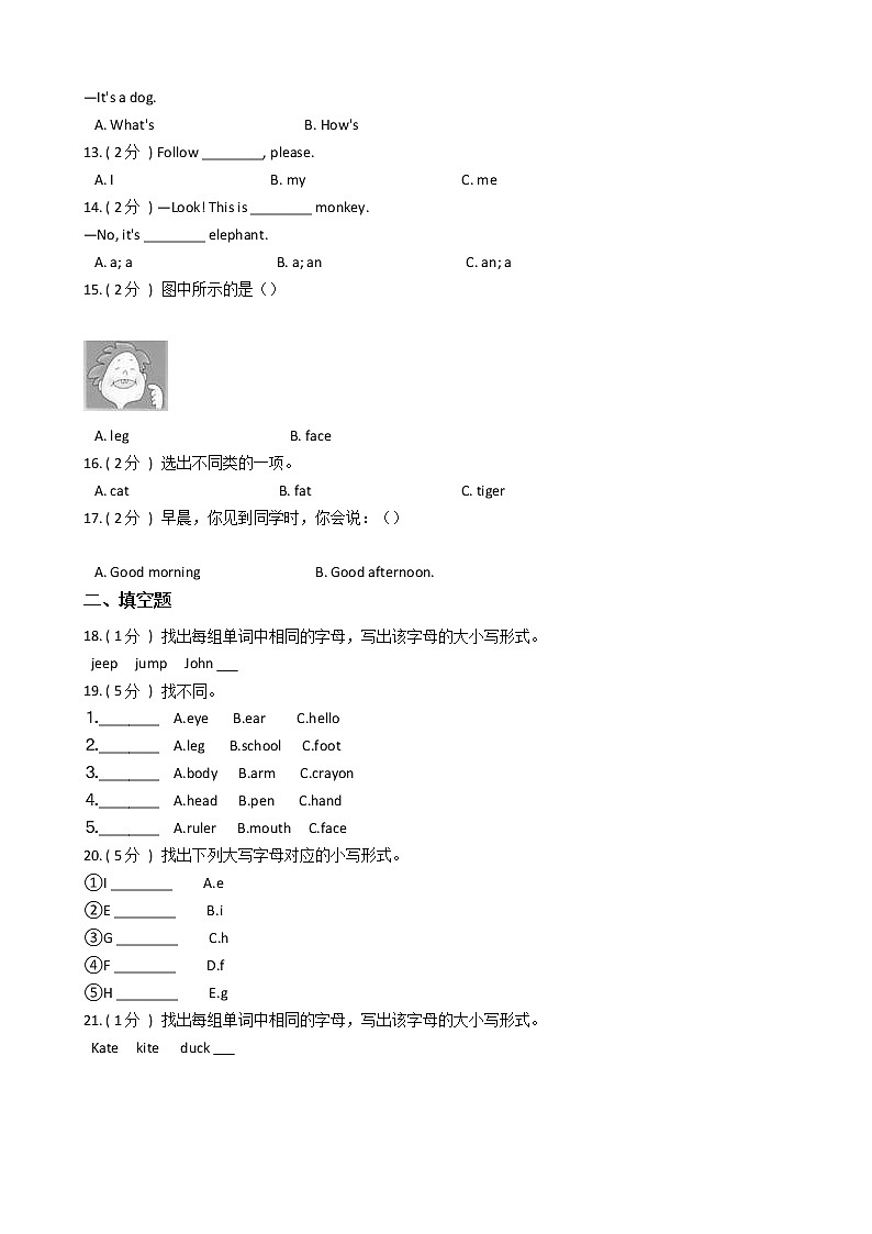 人教版（PEP）小学英语三年级上册Unit 3 Look at me!单元测试卷（含答案）02