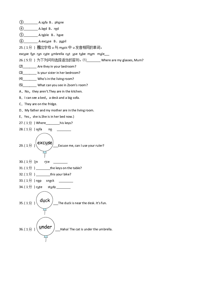 人教版（PEP）小学英语四年级上册Unit 4 My home单元测试卷（含答案）03