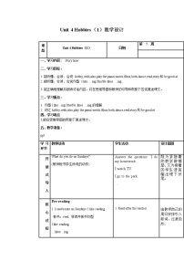 英语五年级上册Unit 4 Hobbies优秀教案设计