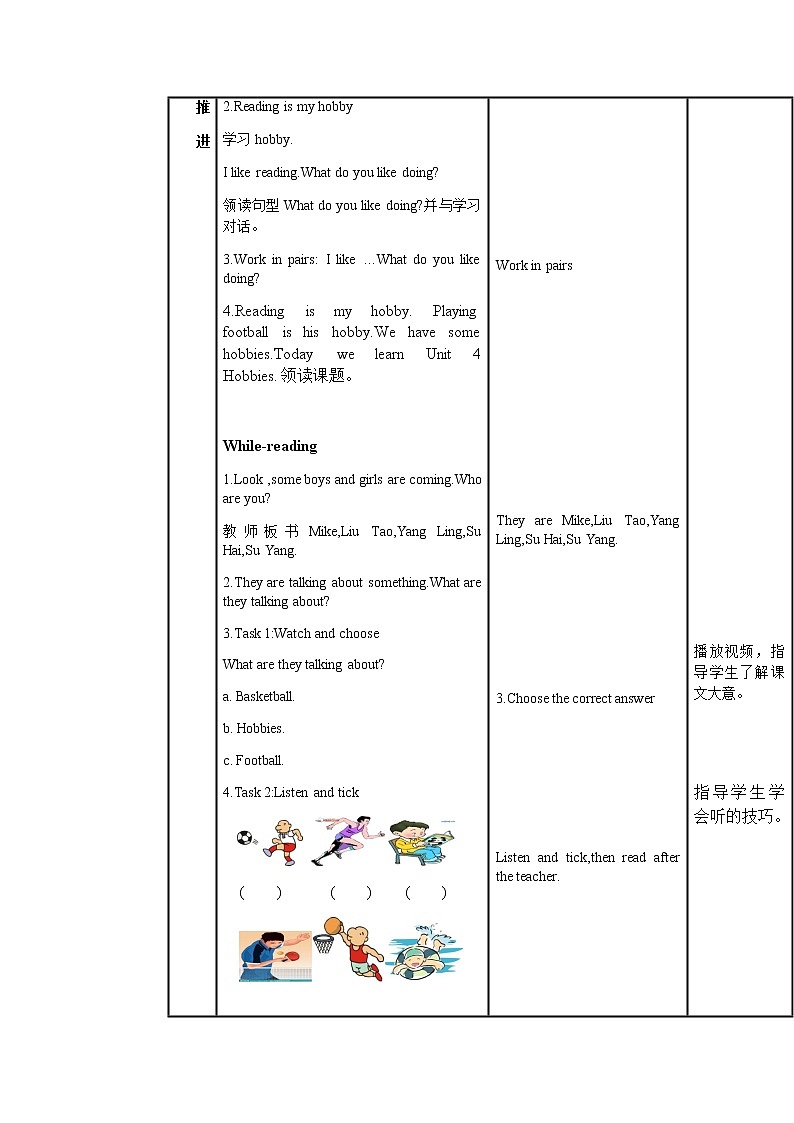 牛津译林版Unit 4 Hobbies（教案）英语五年级上册02