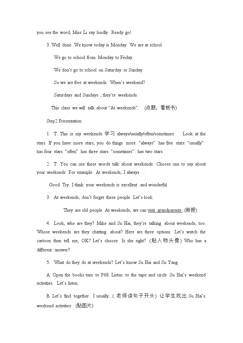 牛津译林版Unit7 At weekends（Story time）（教案）英语五年级上册第2页