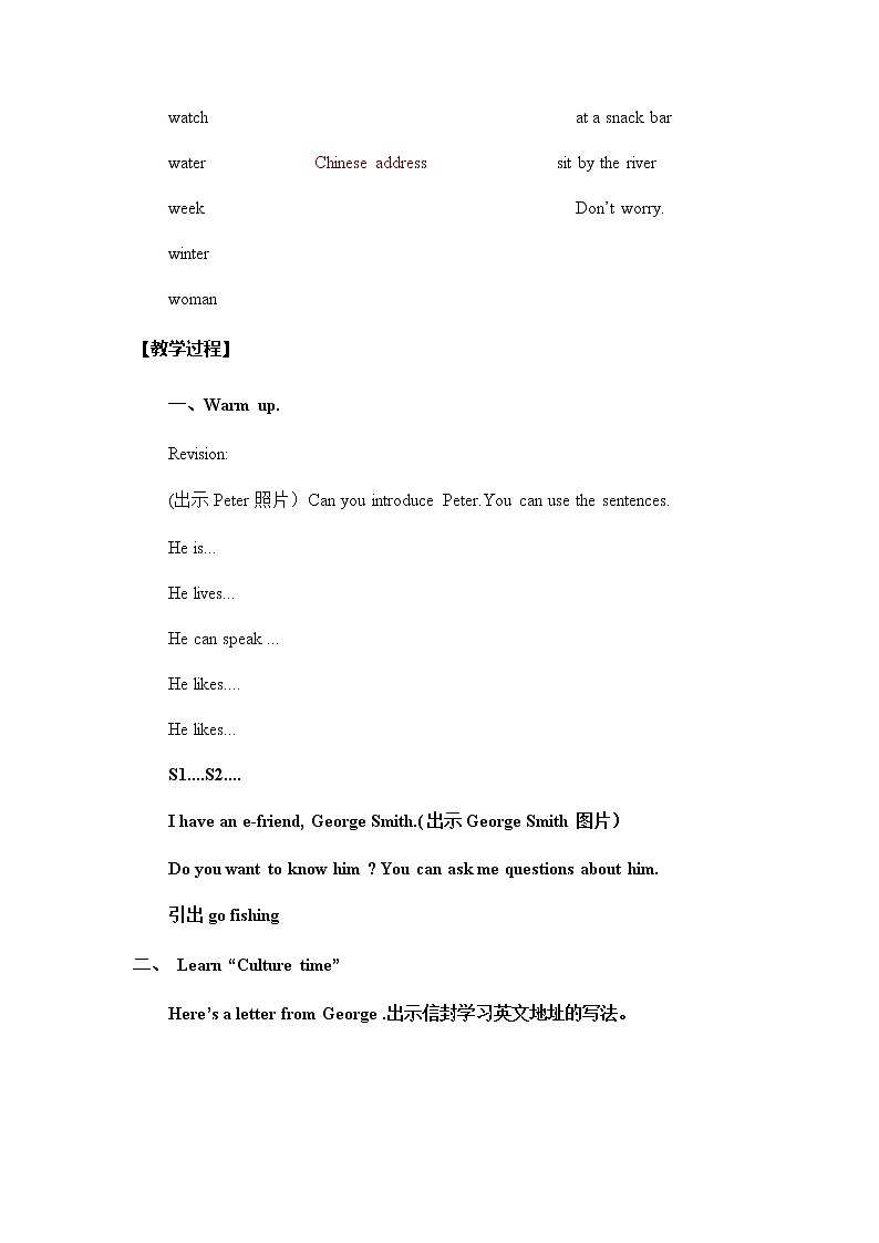 牛津译林版Unit 6 My e-friend第三课时（教案） 英语五年级上册02