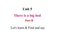 人教版 (PEP)五年级上册Unit 5 There is a big bed Part B精品ppt课件