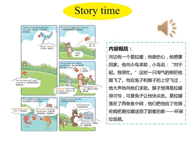 U5-C Story time第3页
