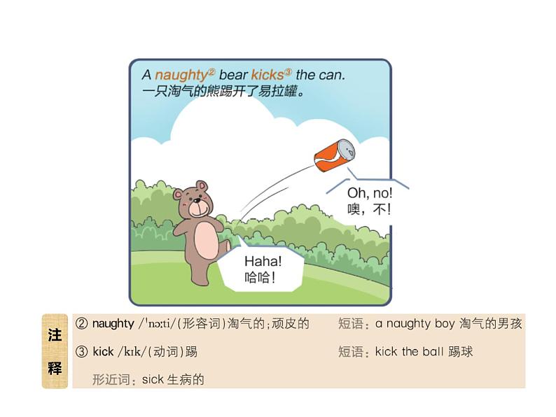 U5-C Story time第5页