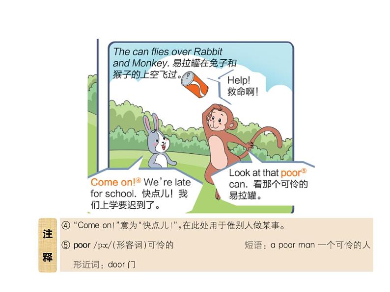 U5-C Story time第6页