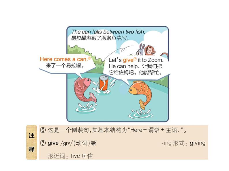 U5-C Story time第7页