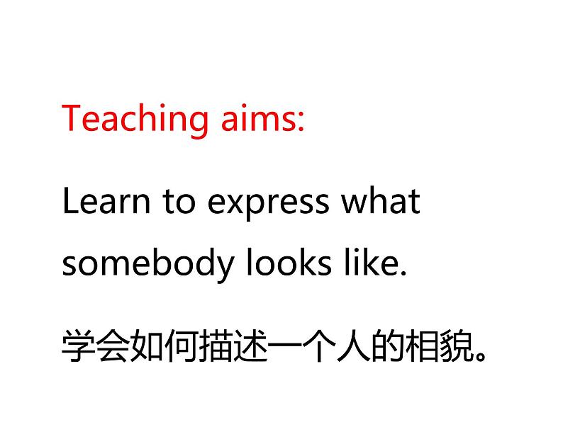 冀教版（三起）英语五年级上册 Lesson 2  What Do They Look Like？（课件+音频）02