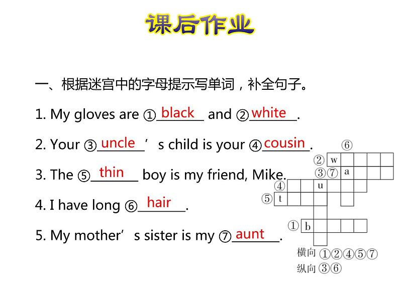 冀教版（三起）英语五年级上册 Lesson 2  What Do They Look Like？（课件+音频）02