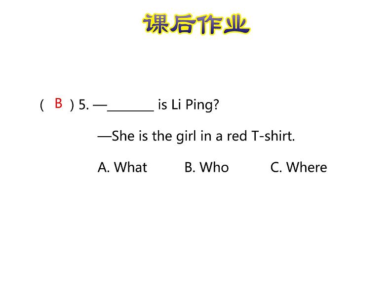 冀教版（三起）英语五年级上册 Lesson 2  What Do They Look Like？（课件+音频）06