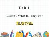 冀教版（三起）英语五年级上册 Lesson 3  What Do They Do？（课件+音频）