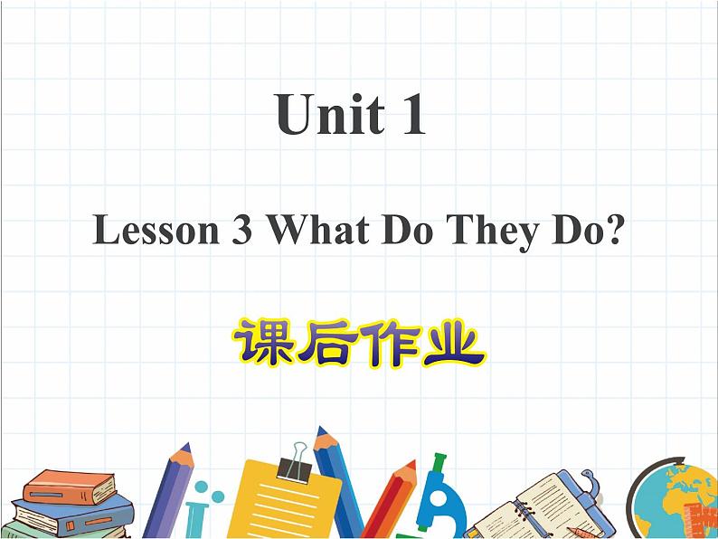 冀教版（三起）英语五年级上册 Lesson 3  What Do They Do？（课件+音频）01