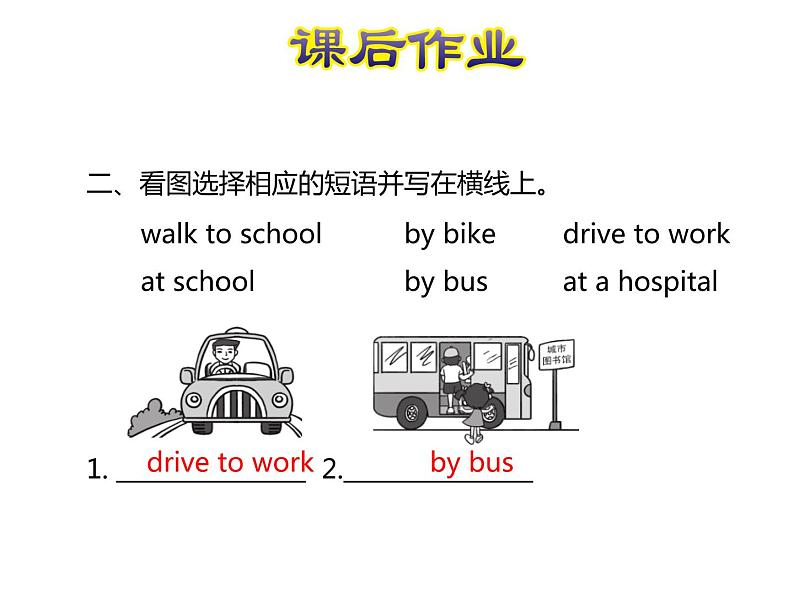 冀教版（三起）英语五年级上册 Lesson 3  What Do They Do？（课件+音频）04